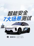 蔚来ES6 AEB极限测试成绩揭晓！