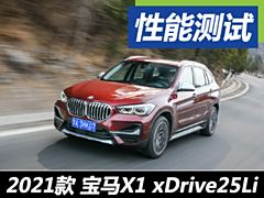  ԱX1 xDrive25Li